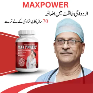 MAX POWER Complete Course
